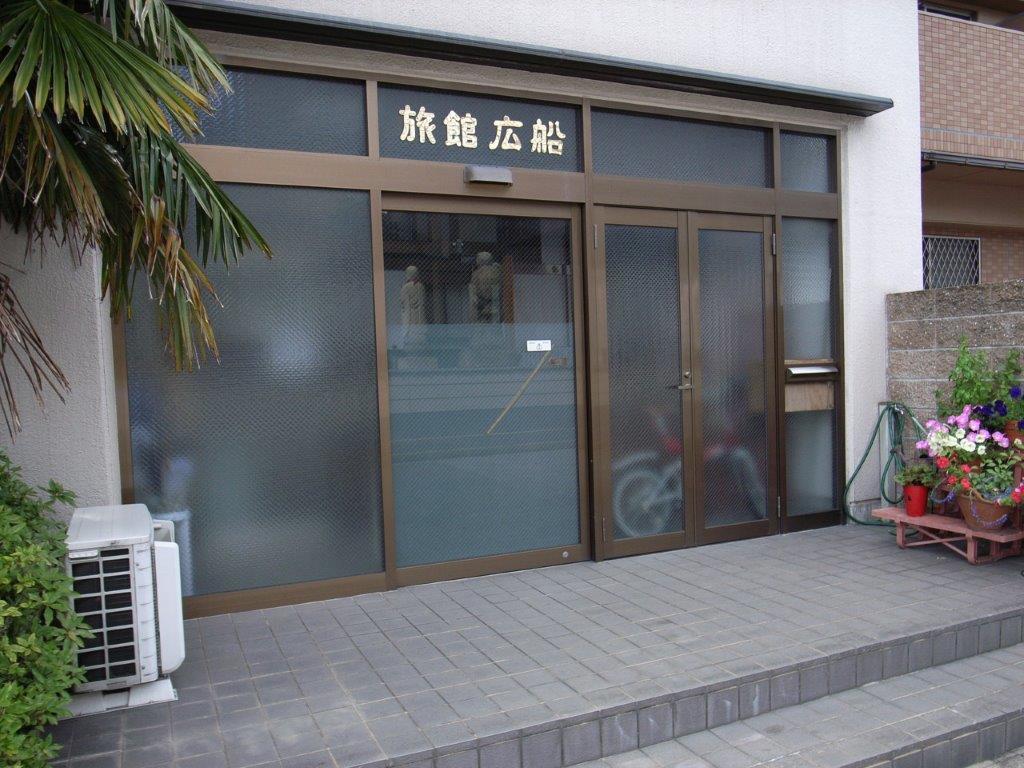Ryokan Hirofune Nagoja Zewnętrze zdjęcie